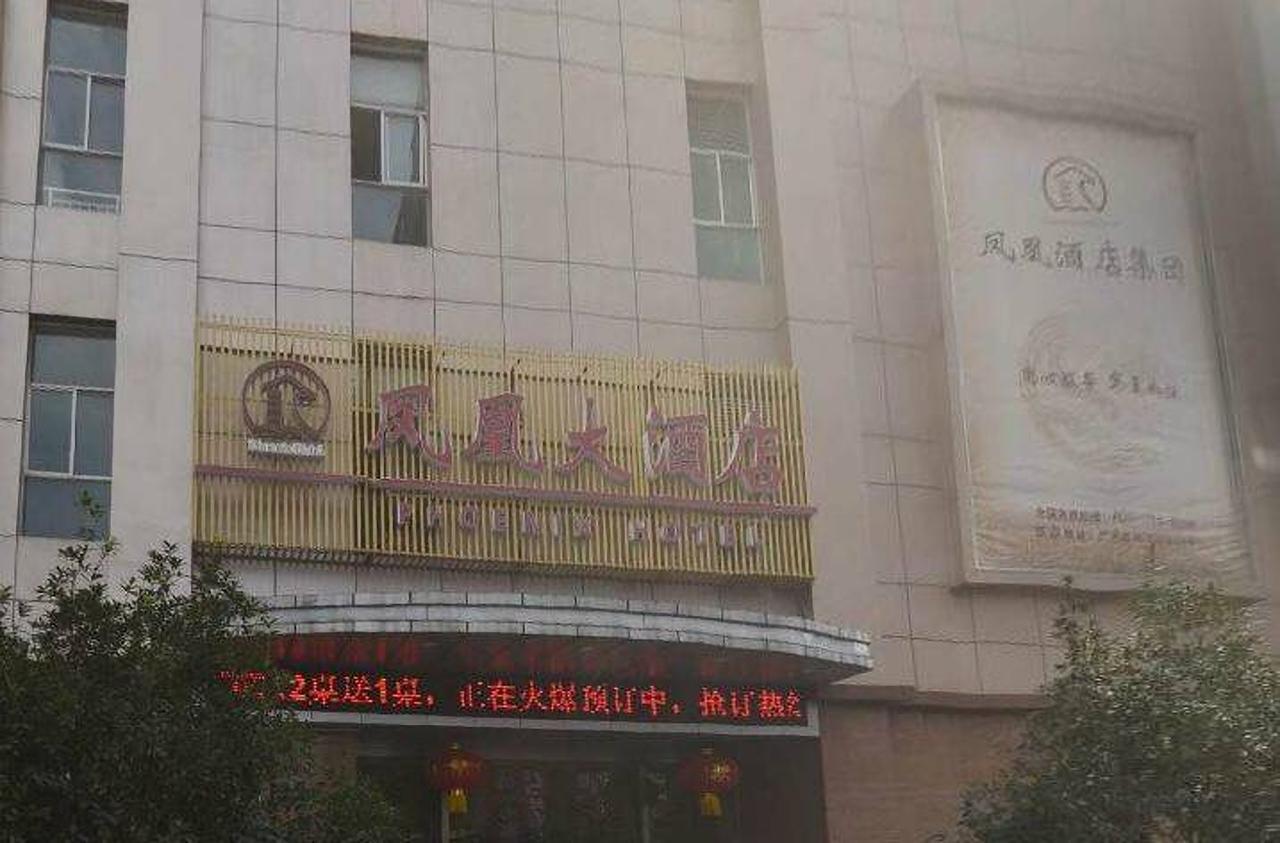 Phoenix Hotel Guangyuan エクステリア 写真